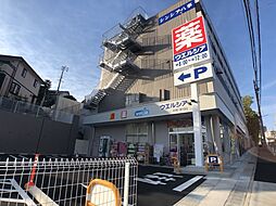 ドラッグストア 「ウェルシアまで270m」