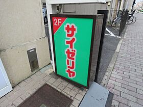 パークマンション本山B棟  ｜ 愛知県名古屋市昭和区福原町２丁目（賃貸マンション1R・1階・24.00㎡） その24