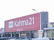 ホームセンター「カーマまで330m」