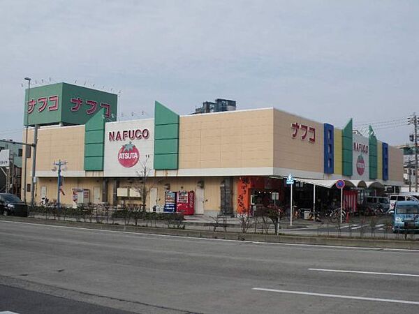 画像27:スーパー「ナフコトミダ熱田店まで355m」