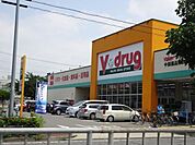 ドラッグストア 「Ｖドラッグまで450m」