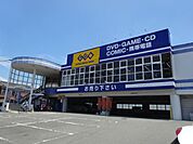 その他「ゲオまで550m」