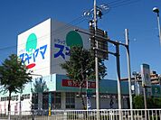 ドラッグストア 「スギヤマまで350m」