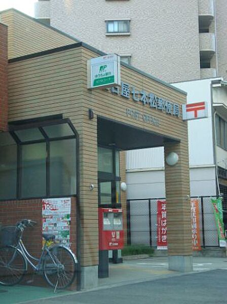 画像24:郵便局「七本松郵便局まで260m」
