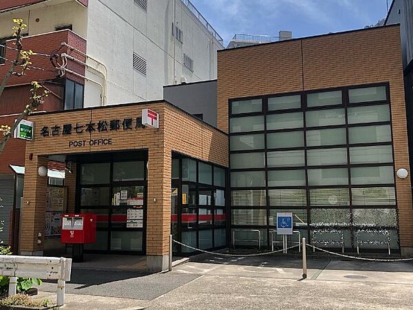 画像21:郵便局「名古屋七本松郵便局まで514m」