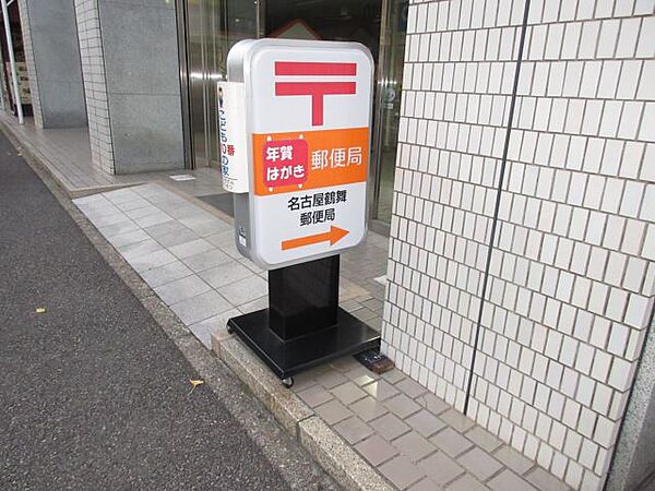 画像22:郵便局「鶴舞郵便局まで710m」