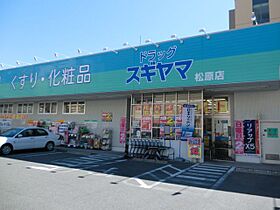 共同ハイツ西大須  ｜ 愛知県名古屋市中区松原１丁目（賃貸マンション1K・2階・26.83㎡） その26