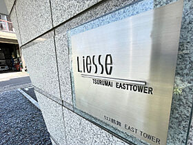 リエス鶴舞ＥＡＳＴ　ＴＯＷＥＲ  ｜ 愛知県名古屋市昭和区鶴舞２丁目（賃貸マンション1K・1階・24.20㎡） その15