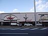 周辺：スーパー「スーパーバローまで400m」