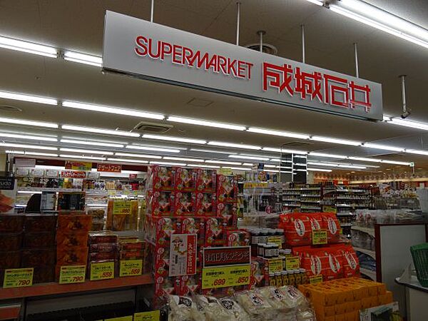画像7:スーパー「スーパーマーケット成城石井まで360m」