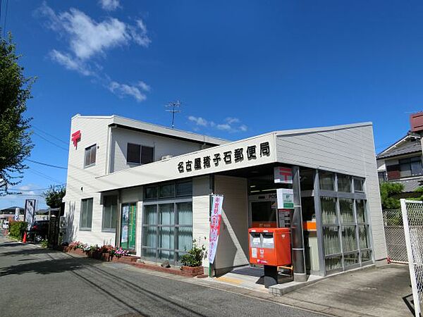 画像28:郵便局「猪子石郵便局まで630m」