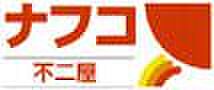 ミノリマンション  ｜ 愛知県名古屋市守山区野萩町（賃貸マンション2LDK・3階・50.00㎡） その20