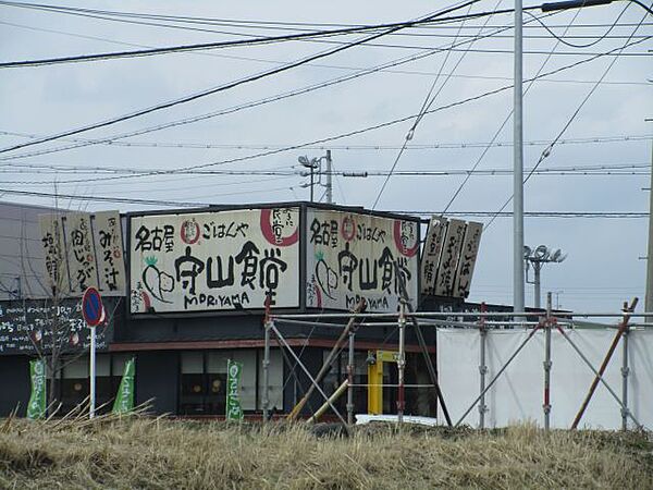 画像21:飲食店「名古屋守山食堂まで740m」