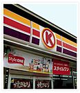 その他「サークルＫサンクスまで260m」