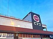 スーパー「ピアゴ清水山店まで308m」