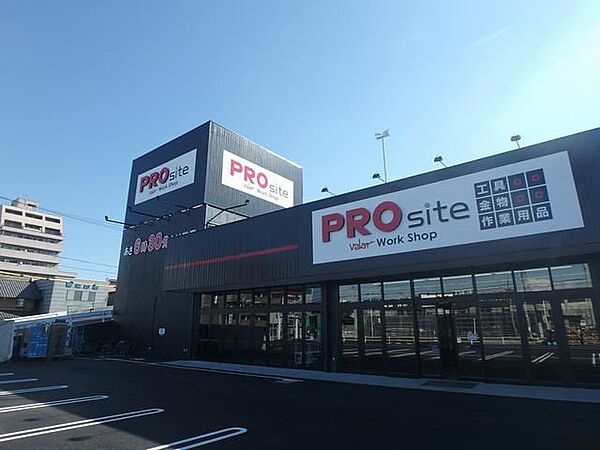 画像18:ホームセンター「PRO siteまで130m」