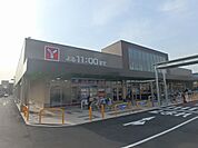 スーパー「ヤマナカまで450m」