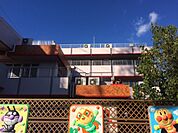 幼稚園、保育園「いずみ保育園まで460m」