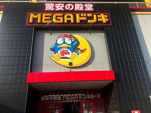 画像16:ショッピング施設「MEGAドン・キホーテUNY東海通店まで1100m」