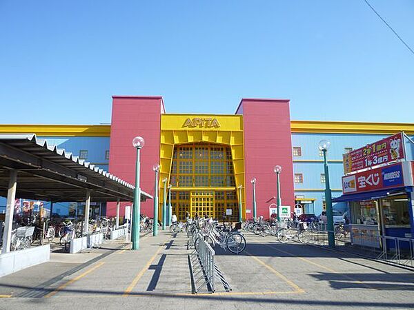 画像23:ショッピング施設「アピタ港店まで200m」