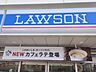 周辺：コンビニ「ローソンまで470m」