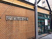 病院「築地公設市場まで530m」