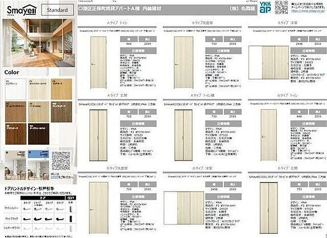 リビング/ダイニング