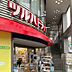周辺：ドラッグストア 「ツルハドラッグ一社店まで0m」