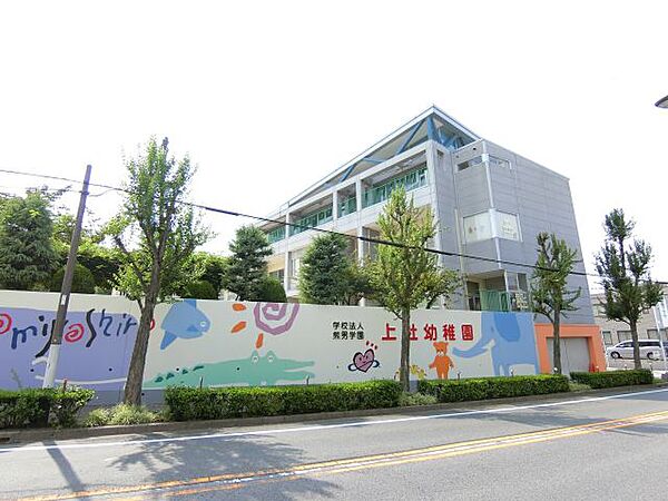 画像29:幼稚園、保育園「上社幼稚園まで360m」