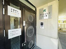 アートヒルズ三ケ峯  ｜ 愛知県長久手市岩作三ケ峯（賃貸マンション1R・3階・21.60㎡） その13