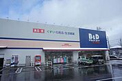 ドラッグストア 「B＆Dドラッグストア長久手東浦店まで810m」