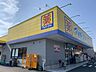 周辺：ドラッグストア 「マツモトキヨシ　名東新宿店まで650m」