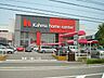 周辺：その他「カーマホームセンターまで1200m」