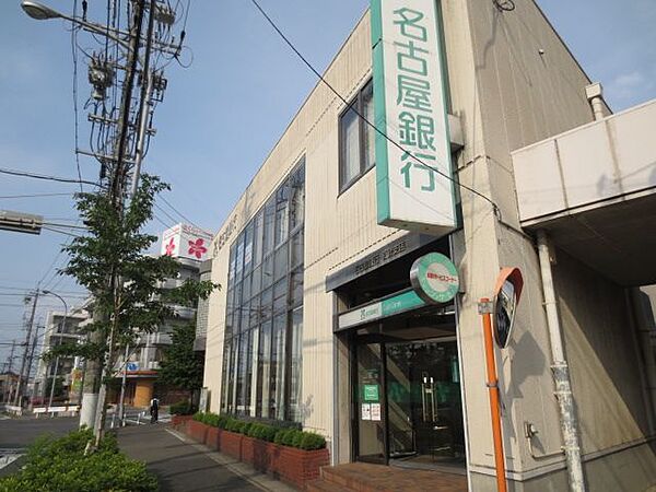 画像26:銀行「名古屋銀行まで130m」