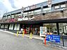 周辺：スーパー「マックスバリュエクスプレス天白植田店まで742m」