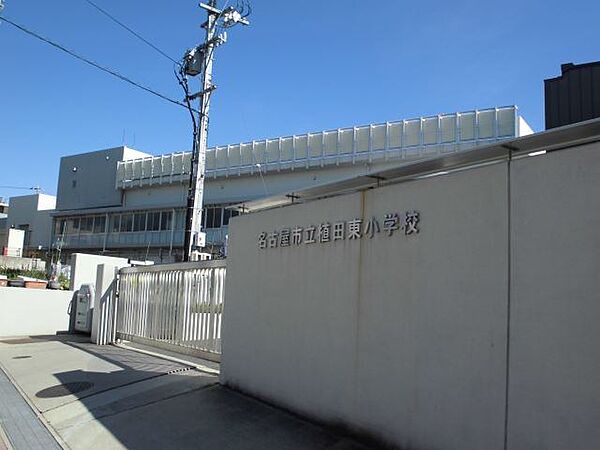 画像22:小学校「名古屋市立植田東小学校まで1158m」