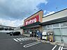 周辺：ドラッグストア 「V・drug梅森坂店まで1500m」