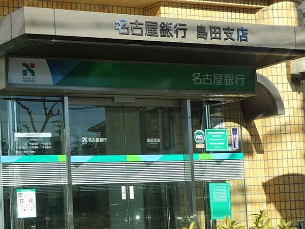 画像25:銀行「名古屋銀行まで1300m」