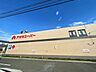 周辺：スーパー「アオキスーパー植田店まで288m」
