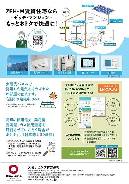 ミルコート 103｜愛知県一宮市木曽川町内割田字南出(賃貸アパート2LDK・1階・56.67㎡)の写真 その10