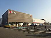 ショッピング施設「ピアゴまで1500m」