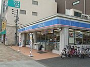 コンビニ「ローソンまで300m」