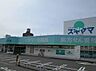 周辺：ドラッグストア 「ドラッグスギヤマまで610m」