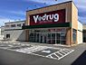 周辺：ドラッグストア 「V・drug木曽川店まで365m」