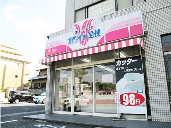 画像25:その他「クリーニングホワイト急便　欠町店まで300m」