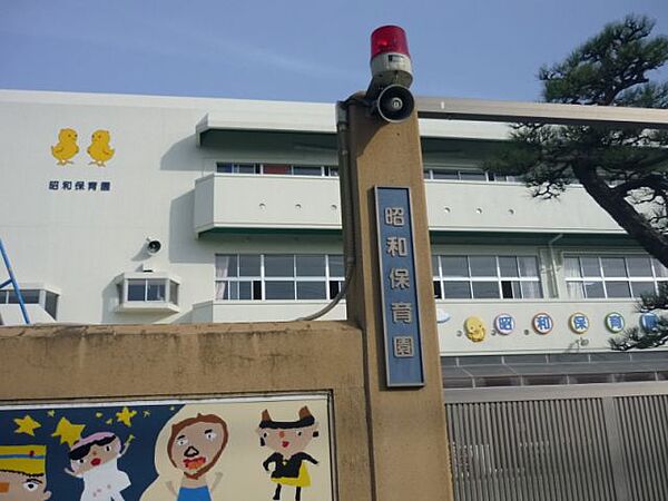 画像29:幼稚園、保育園「昭和幼稚園まで1600m」