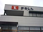 銀行「豊川信用金庫まで110m」