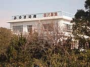 幼稚園、保育園「寿泉寺みゆき幼稚園まで540m」