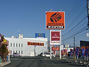 その他「オートバックスまで830m」