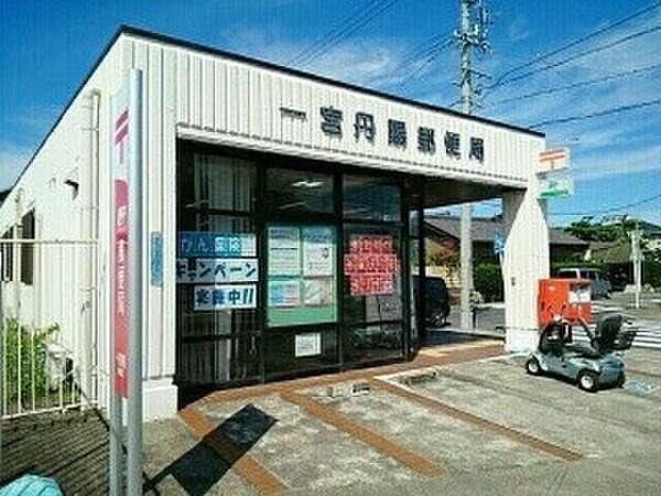 画像25:郵便局「一宮丹陽郵便局まで1136m」